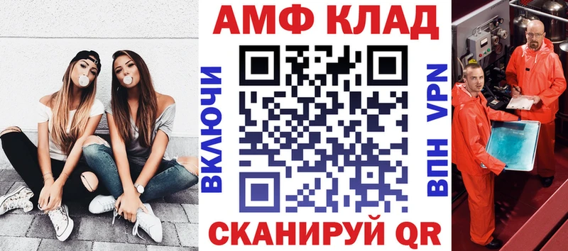 Amphetamine Розовый  Саки 