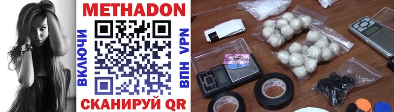 МЕТАДОН methadone  darknet Telegram  Саки 
